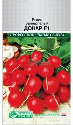 Редис ДОНАР F1 (раннеспелый) (0,5 гр)т /Syngenta