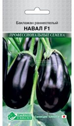 Баклажан Навал F1 (раннеспелый) (5 шт)