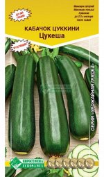 Кабачок Цукеша (цуккини) (10 шт)