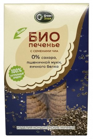 Печенье БИО с семенами чиа / 150 г / коробка / Green Злак