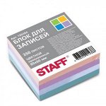 Блок для записей STAFF проклеенный, куб 8*8*350л., цветной, МБ-4Ц, 120384
