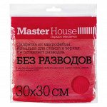 Салфетка д/уборки стекла,зеркал,кафеля,плит&quot;Без разводов&quot;30*30см, микрофибра 60304 MasterHous