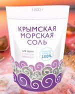 Greenfield Крымская морская соль 1200гр лаванда КС-29