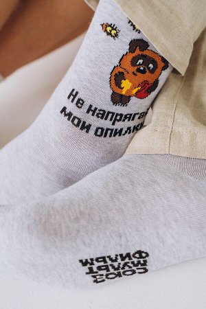 Носки мужские Винни Пух