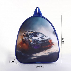Рюкзак детский «Выбражулька» на молнии, размер 20.5x9x23 см, синий