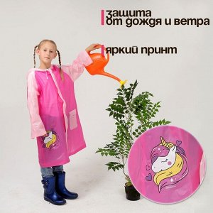 Дождевик детский «Милая единорожка»‎, размер L (120-130 см)