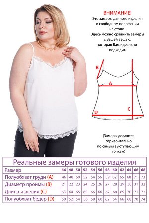 Топ-3370 Видео: https-//rutube.ru/embed/4b9813ee2425e3d3aa5bdef6ddf46187/
Фасон: Топ
Материал: Искусственный шелк
Цвет: Белый
Длина рукава: Без рукава
Параметры модели: Рост 173 см, Размер 54

Топ с