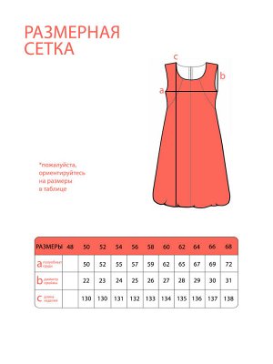 Сарафан-3823
