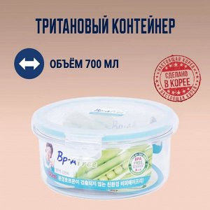 Тритановый контейнер с замками TR-31R 700 мл