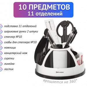 Канцелярский набор BRAUBERG "Микс", 10 предметов, вращ. конструкция, черно-белый, блистер, 236954