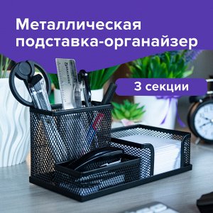 Подставка-органайзер BRAUBERG "Germanium", металлическая, 3 секции, 102х186х95 мм, черная, без наполнения 231986