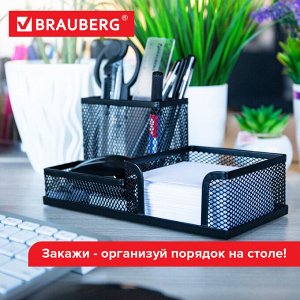 Подставка-органайзер BRAUBERG "Germanium", металлическая, 3 секции, 102х186х95 мм, черная, без наполнения 231986