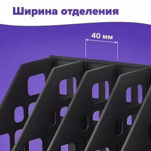 Лоток вертикальный для бумаг BRAUBERG "MAXI Plus", 240 мм, 6 отдел, сетчатый, сборный, черн,237015