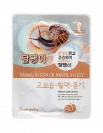 Natureby Тканевая маска для лица с муцином улитки. Ю. Корея, 23г. Snail