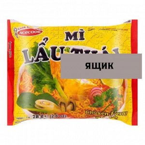Лапша пшеничная быстрого приготовления MI LAU THAI во вкусом курицы 78гр т.м. АЙСКУК, ящик