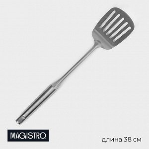 Лопатка из нержавеющей стали перфорированная Magistro, 38x8 см, Luxe, серебристая