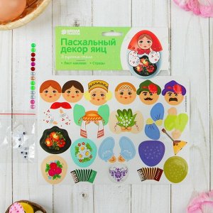 Наклейки для декорирования яиц "В русском стиле"