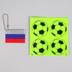 Набор светоотражающих элементов, 2 предмета: флаг с цепочкой 6 х 4см, 4 футбольных мяча d=5см