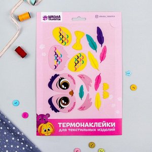 Школа талантов Термонаклейка для декорирования текстильных изделий «Совушка», 20?15 см