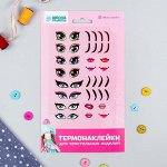 Термонаклейка для декорирования текстильных изделий &quot;Создай свою куклу&quot; №1, 15*10 см