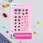 Термонаклейка для декорирования текстильных изделий &quot;Создай свою куклу&quot; №2, 15*10 см