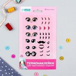Термонаклейка для декорирования текстильных изделий &quot;Создай свою куклу&quot; №5, 15*10 см