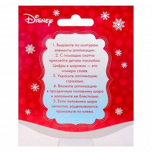 Disney Новогодний ёлочный шар &quot;С Новым годом&quot; Микки Маус и его друзья с 3D аппликацией