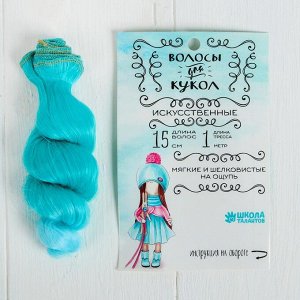 Волосы - тресс для кукол «Кудри» длина волос: 15 см, ширина: 100 см, №LSA047
