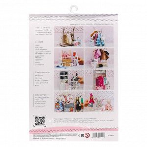 Гардероб и одежда для игрушек малюток, «Добрая зима», набор для шитья, 21 x 29,5 x 0,5 см