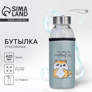 Бутылка для воды пластиковая в чехле Mi, 350 мл
