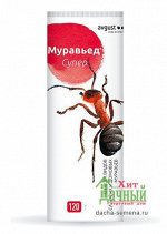 Муравьед СУПЕР 120гр 1/30