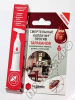 Капли смертельные №1 против тараканов 4,5г 1/50