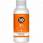 Матрикс Крем-оксидант 3% 10 Vol., 60 мл (Matrix, Окрашивание)