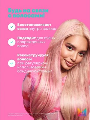Матрикс Кондиционер для восстановления поврежденных волос Matrix Instacure Build-A-Bond 1000 мл