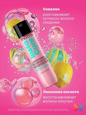 Матрикс Бессульфатный шампунь-бондинг Build-A-Bond для поврежденных и ослабленных волос, 300 мл (Matrix, Instacure)