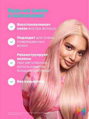 Матрикс Бессульфатный шампунь-бондинг Build-A-Bond для поврежденных и ослабленных волос, 1000 мл (Matrix, Instacure)