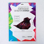 Набор для создания полигональной фигуры «Птичка», 32.5 * 44 см