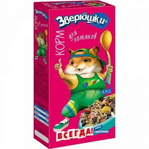 Зверюшки Корм д/хомяков 450гр (1/18)