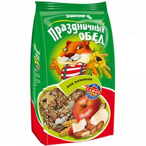 Зоомир Корм Праздничный обед д/хомяков 250гр (1/18)