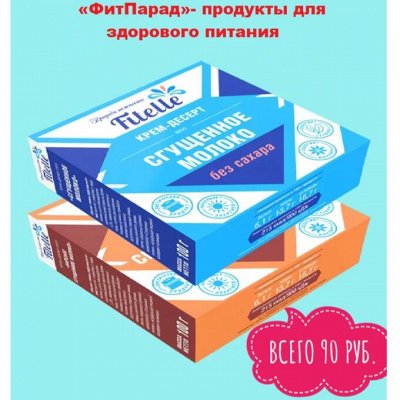 Мы За ЗОЖ-масло ГХИ, фит парад, Бомб*бар , супчики!