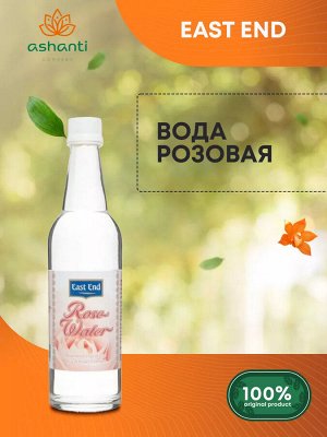 Rose Water East End Розовая вода 190мл