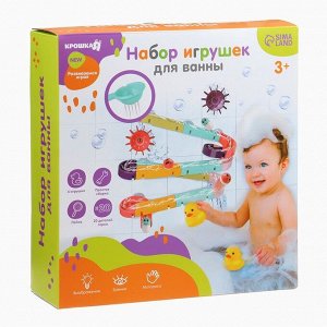 Игрушка для ванны Крошка Я «Водная горка», 22 детали, 8 игрушек, ковш, на присосках