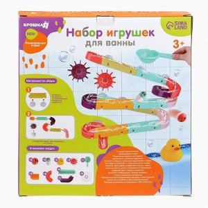 Игрушка для ванны Крошка Я «Водная горка», 22 детали, 8 игрушек, ковш, на присосках