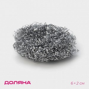 Губка для посуды Доляна, спираль, металлическая, 6x6x2 см