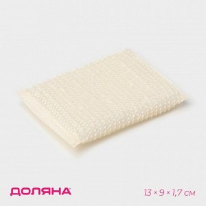 Губка для посуды Доляна «Ячейки», 13x9x1.7 см