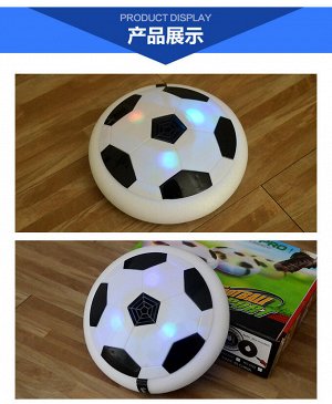 Аэро мяч С воздушным мячом Ховерболл можно превратить любую поверхность в поле для аэрофутбола. Летающий мяч подходит для игры, как на открытом воздухе, так и в помещении. Мяч светится разными цветами