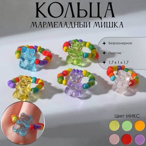 Кольцо «Мармеладный мишка» радость, цвет МИКС, безразмерное