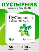 Пустырника экстракт с Mg,B6 и B12таб. №50 БАД (0132)