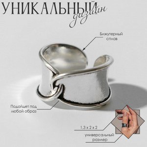 Кольцо безразмерное «Пояс», цвет чернёное серебро