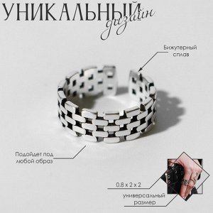 QF Кольцо безразмерное «Сетка», цвет чернёное серебро